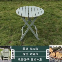 야외테이블 야장 테라스 마당 베란다 정원 옥상 전원주택 카페, 접이식원탁 1매 녹색목기페인트