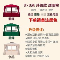 펜션 대형 캐노피 행사용 텐트 천막 스톨 푸, 3x3업그레이드(원주+투명)