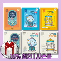 2022년 동아출판 중학교 중등 과학 1 2 3 자습서 평가문제집 (김호련), 동아출판중학과학3평가문제집(김호련)