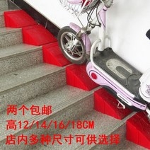 장애인 노약자 이삿짐 운반용 계단 블록 고무판 안전펜스 바닥깔개 계단리프트 진입판 경사로83, 높이 16 너비 12CM