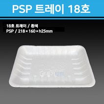 용기닷컴 PSP 스티로폼 사각트레이 18호 1000개 - 포장용기 스티로폼접시 떡포장 야채포장 생선포장, 1박스