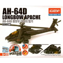 4D퍼즐 07 AH64D 롱보우 아파치 헬기, 1개