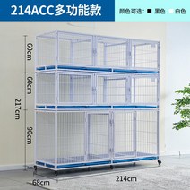 대형 고양이 케이지 강아지 철장 3단 4단 사육장 격리, 214 다기능 ACC -3 층 6 룸 화이트