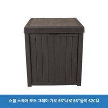 조립창고 간이 농기구 보관함 야외 이동식 야외 보관 캐비닛 방수 태양 보호 정원 도구 안뜰 상자 발코니, A.1, B.사각 모조 나뭇결 그레이 56X56X62cm
