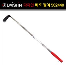 다이신(DAISHIN) 서서쓰는 핸들형 스탠딩 가든툴 괭이 호미 낫 잡초제거기 포크 제초기 뿌리제거기 갈퀴, (EG-01) 손톱형 제초기 DS-502440, 1개