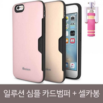 일루션 심플 카드수납 슬림범퍼+셀카봉SET, 갤럭시J5 2016(J510) / 화이트