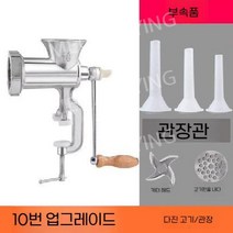 소세지 기계 민찌기 다짐육 수동 다진 고기 수제 소시지 만들기, 10호 업그레이드