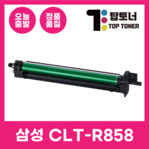 삼성 재생 드럼 CLT-R858 국내생산 SL-X4225RX X4255LX X4305LX 4색 공용 이미징유닛
