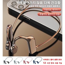 골전도 블루투스 이어폰 오픈형무선이어폰 노이즈캔슬링이어폰, 블랙