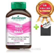 ﻿자미에슨 비오틴 헤어 스킨 네일 천연 체리 5000mcg 60정+정품보증서, 5000mcg 60정