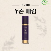 코코피아 예리코 Y존 케어 세럼(와이존 세럼)/50ml/1개 코코피아 예리코 와이존 케어 세럼, 1개