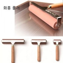 신나라-닷컴_화홍 롤러 20 K 그림 고무 판롤러 방잉크 판잉크 미술 방롤러_ tlsskfk, 이상품찜!