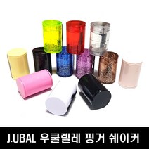 주발 (J.UBAL) 우쿨렐레 핑거쉐이커 타악기용 리듬악기, 5.투명
