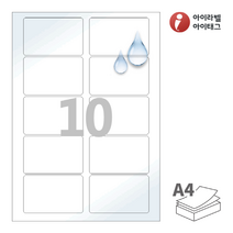 CL425WP 흰색 광택 방수 레이저 10칸 A4라벨지, 50매
