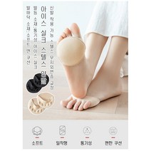 일본 제품 교정 아이스 실크 스텔스 양말 발가락 위치 조절 통증 완화 2 켤레, 2세트 블랙