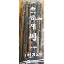 시나몬스틱 통계피 500g 건계피 마른계피 시나몬 계피 마른통계피