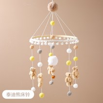 베이비 모빌 신생아 아기 침대머리 매달기 장난감 판다 테디베어 꿀벌 YJ0412002, 테디베어모빌(받침대없음)