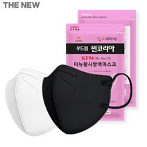 국산 귀편한 새부리형 KF94 더뉴 마스크 대형 50 100매 귀안아픈 화장안묻는 세부리형, 블랙 50매