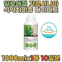 식약처인증 40대 어르신 체지방 다이어트 피부건강 알로에겔 처진뱃살 체중관리 내장지방 피하지방 면역력 장건강 건강기능식품 복부지방 알로에 가르니시아 캄보지아 저녁다이어트 아연