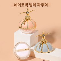 MAKANDI 발레리나 오일 컨트롤 방수 루스 파우더, 1개, 벛꽃핑크