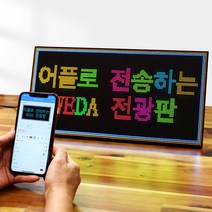 [64cmx16cm] LED 미니 전광판 휴대용 엘이디 차량용 영업중 OPEN 오픈 광고판 WEDA 벽 걸이 전자 시계, 64x16(1m)/본체만, 1개