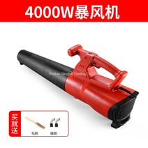 WARM다목적 유선 송풍기 낙엽 먼지 눈 청소 에어 블로어 공구, 4000W 고출력 3m선
