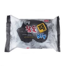 목욕탕 참숯 때비누 세신 때밀이 비누 업소용 클렌징바 고급스러운