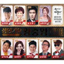 [옵션선택]명품트롯 CD 모음전.미스트롯 송가인 음반 트로트 성인가요 대중가요 베스트음반 사은품CD증정, 2CD_성인가요왕중왕KING2집