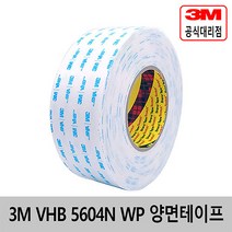 3M VHB 5604N WP 아크릴폼 양면테이프 0.4t*5mm~50mm*3m, 50mm*3m