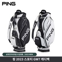 핑 골프 2023 신제품 스포티 GW7 캐디백, 블랙