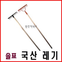 동주커넥터 국산 솔표 레기 네기 쇠스랑 갈퀴 국산농기구, A) 녹색레기