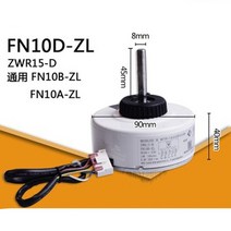100% new for Gree motor ZWR15-D FN10D-ZL SIC-37CVL-F110-1 = ARW51A8P30JK Fan motor 15W good working, 한개옵션0