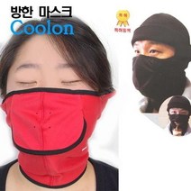 해밀레져 레져용 방한 마스크 코오롱, 빨강
