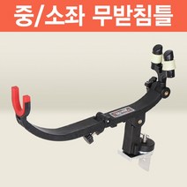 사요피싱 (SYF) 아피스 오뚜기받침틀 중 소좌 무 받침틀 1단(브레이크형), 브레이크형