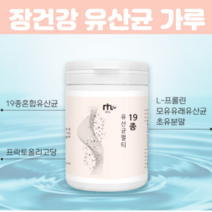 프롤린유산균 모유수유유산균 락토바실러스 불가리쿠스 19종 혼합유산균 분말 가루 여성유산균 혼합 유산균 분말 장에좋은것 장가스제거 초유단백질 유산균 분말 대용량, 140g X 3개
