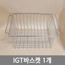 IGT 바스켓 1개 스테인레스 캠핑 테이블 바구니 다용도 수납