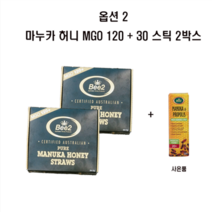 [사은품 증정 세일-3월 중순 종료] 호주 Bee2 비투 유칼립투스 허니 파우치 & 마누카 꿀 허니 스틱 2종 + 스프레이 사은품 증정, 마누카허니 MGO 300+ 30 스틱 2박스