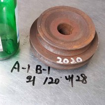 V밸트풀리 A-1 B-1 외120 내28 2020, 1개