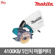 마끼다 4100KB 마블커터 1400W 5인치, 1개