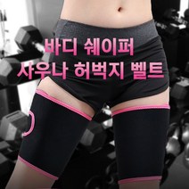 네오 플랜 사우나 벨트 허벅지 슬리밍 패치 바디슬 밴드 운동 살빼는법 여자 뱃살빼는법, 슬리밍 허벅지  벨트 - 핑크, 슬리밍 허벅지 벨트 - 핑크