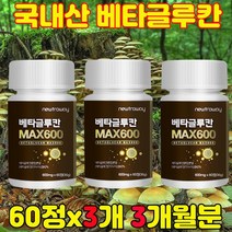 베타크루칸 분말 3세대 유산균 국내산 표고버섯 영지버섯 사균체 추출물 아연 셀렌 비타민C 베타글로칸 60정, 3개[3개월분]