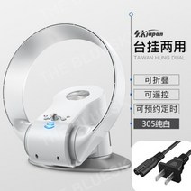 무풍선풍기 날개없는선풍기 초저소음 데스크탑 원격제어, 밀키 화이트 305 퓨어 화이트