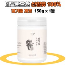 네투랄 산양유 100% 단백질 프로틴 쉐이크 분말 1통 숴이크 효능 물에 타먹는 마시는 가루 파우더 근육 근력 운동 헬스 지구력 강화 식사대용 보충제 추천 어르신 중년 여자