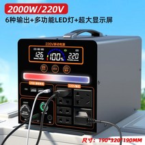 캠핑 파워뱅크 인산철 노지캠핑용 리튬 대용량 배터리 태양광 220V 캠핑용 차박 방수, 2000W 사인파[220만mAh] 3200wh, 0mAh