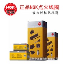 U5014 NGK 점화 코일 A6L1.8T 02.0T 샤란 골프 Huiang Touareg