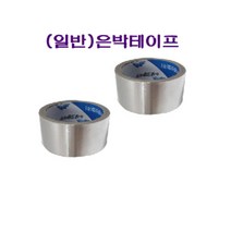 케이원산업 알루미늄테이프 알미늄테이프 은박테이프, 1개