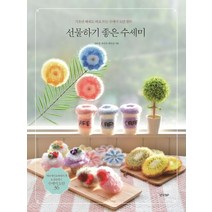 선물하기 좋은 수세미:기초만 배워도 바로 뜨는 수세미 도안 함뜨, 경향BP, 상세페이지 참조