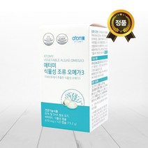애터미 식물성 조류 오메가3