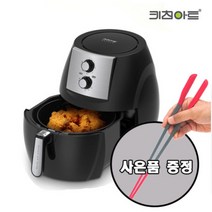키친아트 라팔 에어프라이어 7리터_사은품증정, KEF-7001