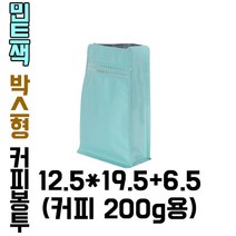[이지포장] 박스 파우치형 커피봉투 200g [무광 민트색] 아로마 밸브 부착 가능, 50매
